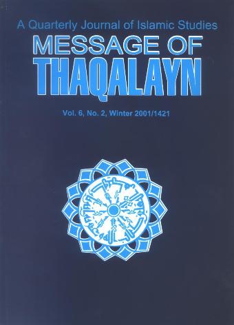 message-of-thaqalayn-vol-6-no-2