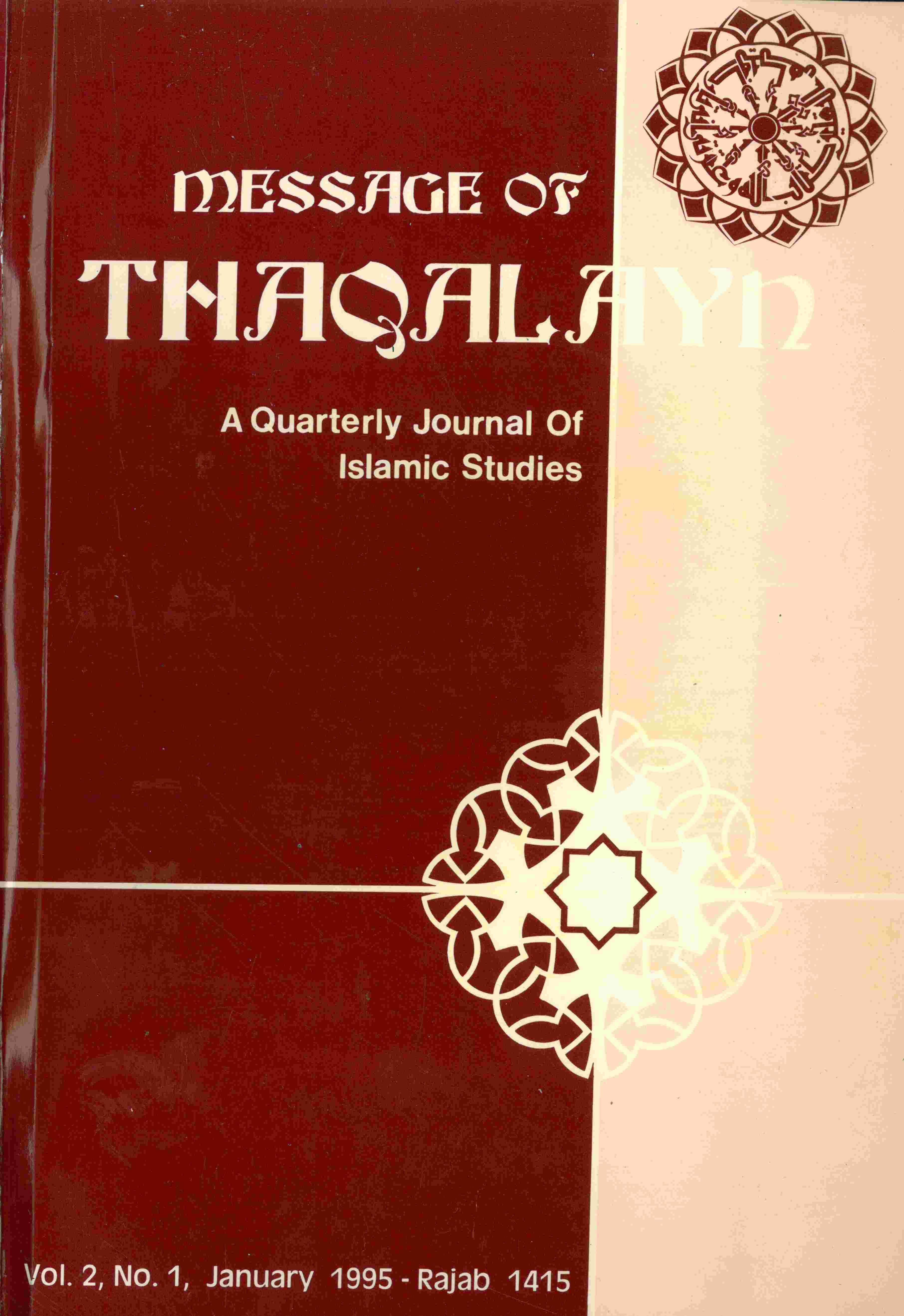 message-of-thaqalayn-vol-2-no-1