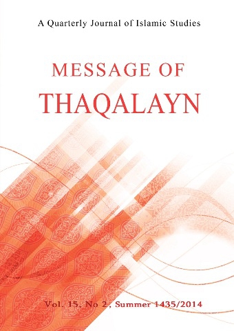 message-of-thaqalayn-vol-15-no-2