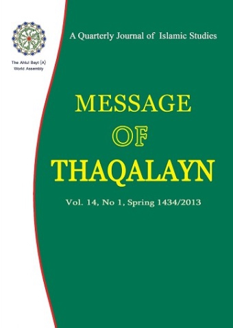 message-of-thaqalayn-vol-14-no-1