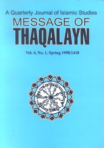 message-of-thaqalayn-vol-4-no-1