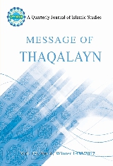 message-of-thaqalayn-vol-17-no-4