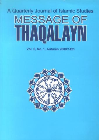 message-of-thaqalayn-vol-6-no1