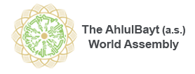 Ahl Al-Bayt World Assembly