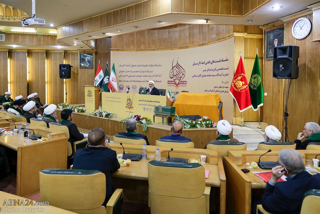 Photos: Scientific Conference Umana Al-Rosol in Mashhad