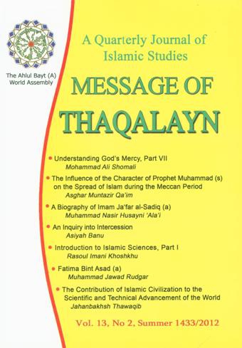 message-of-thaqalayn-vol-13-no-2