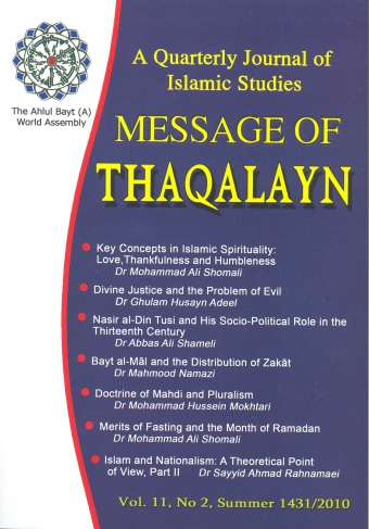 message-of-thaqalayn-vol-11-no-2