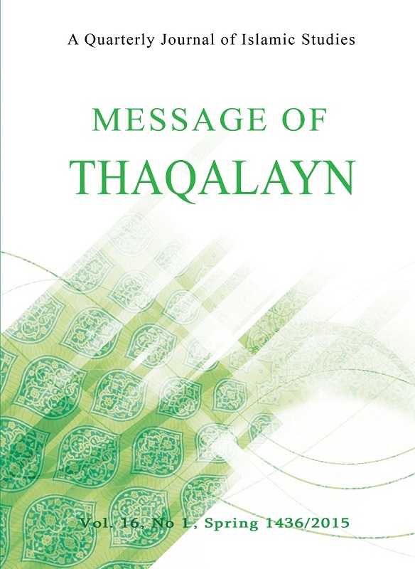 message-of-thaqalayn-vol-16-no-1