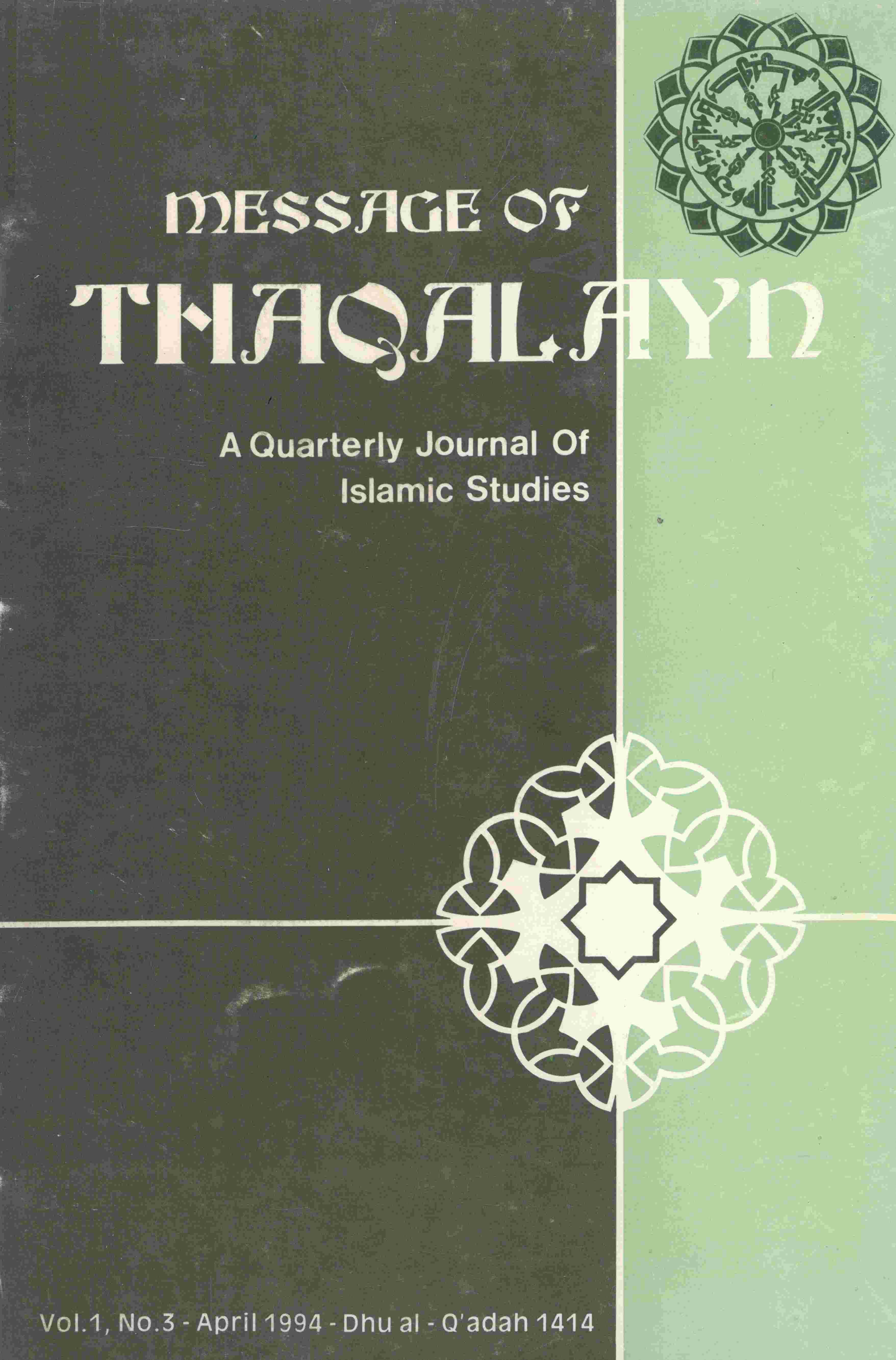 message-of-thaqalayn-vol-1-no-3