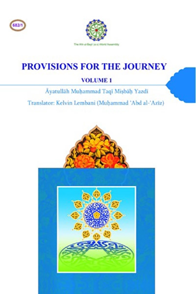 provisions-for-the-journey-mishkat-volume-1