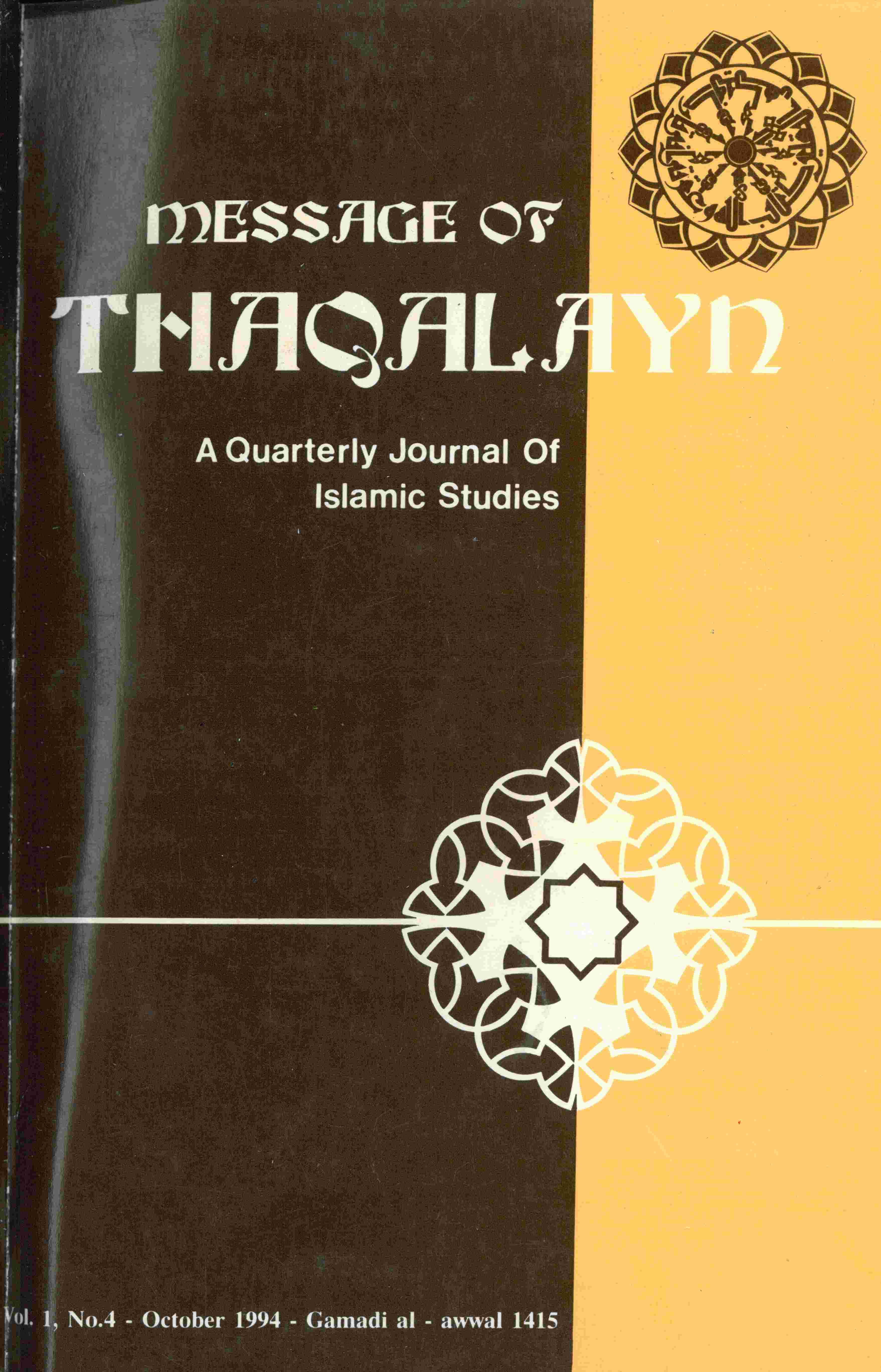 message-of-thaqalayn-vol-1-no-4