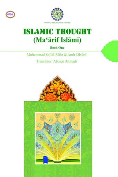 islamic-thought-maarif-islami-book-one