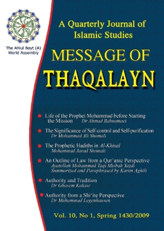 message-of-thaqalayn-vol-10-no-1
