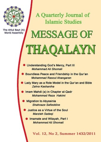 message-of-thaqalayn-vol-12-no-2