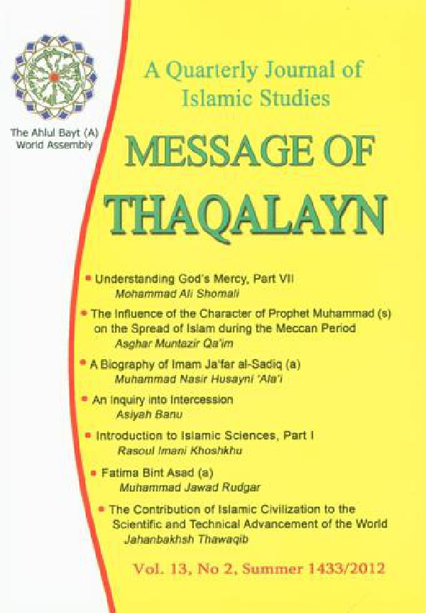 message-of-thaqalayn-vol-13-no-2