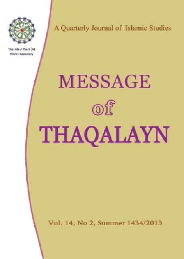 message-of-thaqalayn-vol-14-no-2