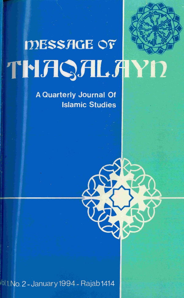 message-of-thaqalayn-vol-1-no-2