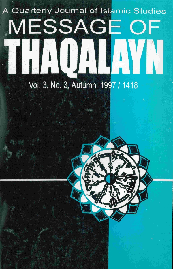 message-of-thaqalayn-vol-3-no-3