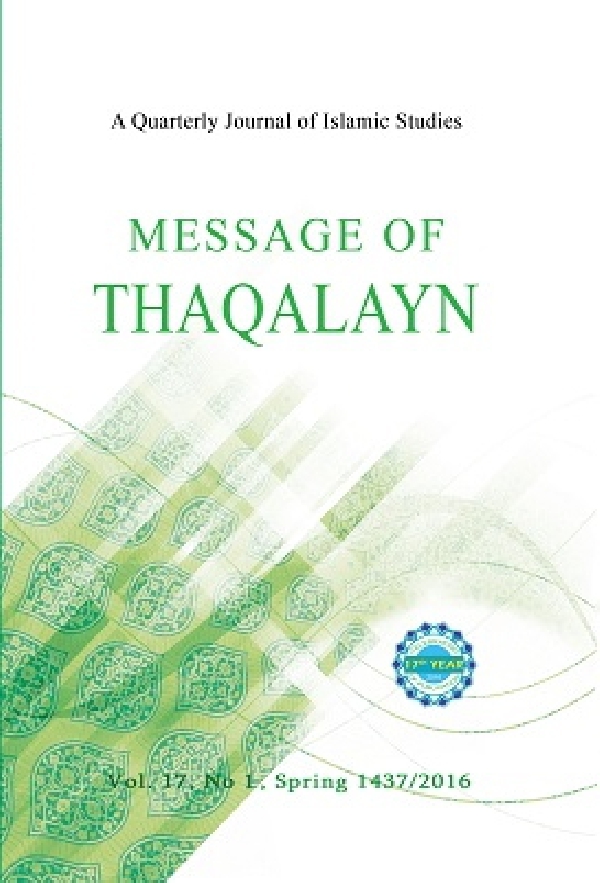 message-of-thaqalayn-vol-17-no-1