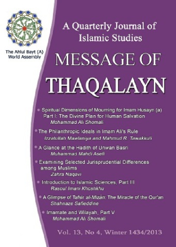 message-of-thaqalayn-vol-13-no-4