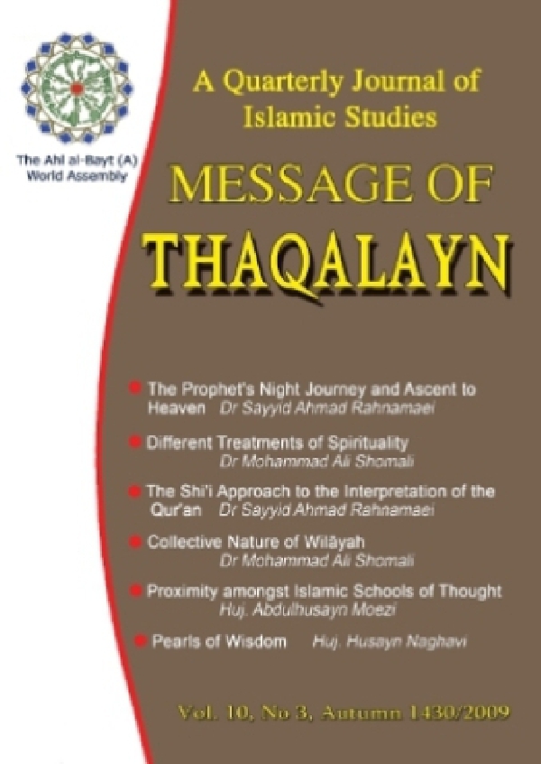 message-of-thaqalayn-vol-10-no-3
