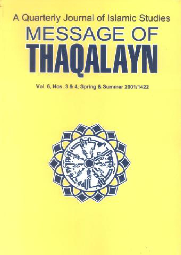message-of-thaqalayn-vol-6-nos-3-4