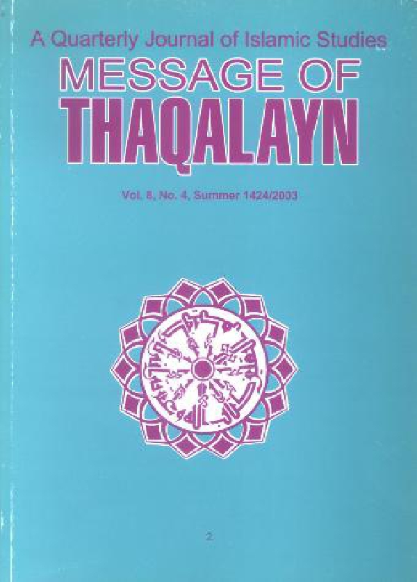 message-of-thaqalayn-vol-8-no-4