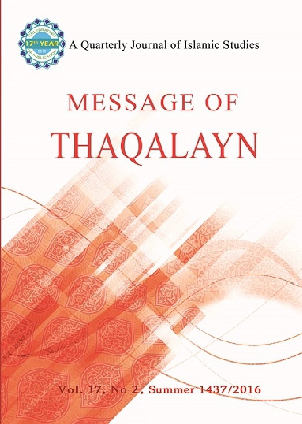 message-of-thaqalayn-vol-17-no-2