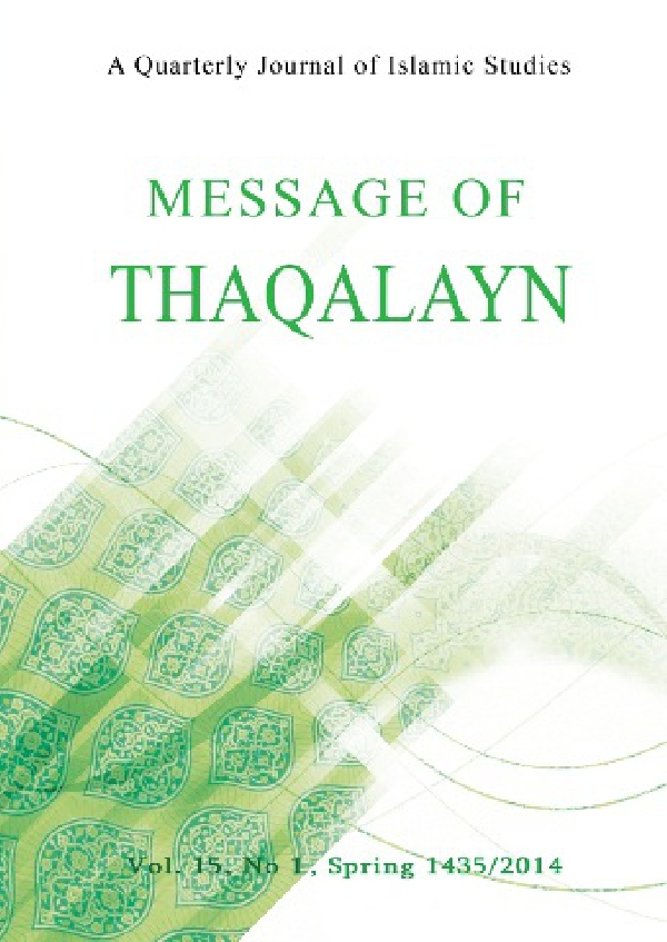 message-of-thaqalayn-vol-15-no-1