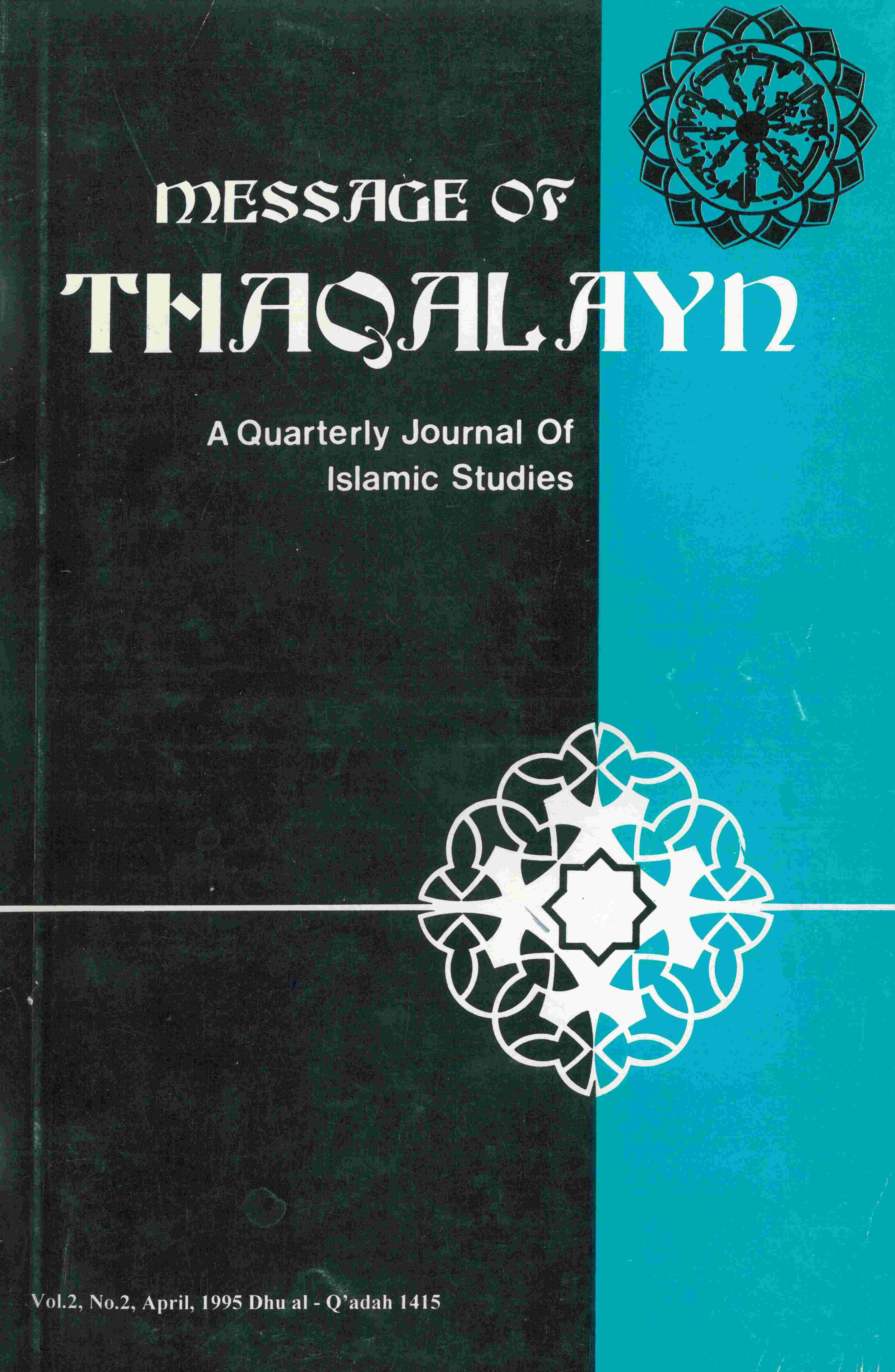 message-of-thaqalayn-vol-2-no-2