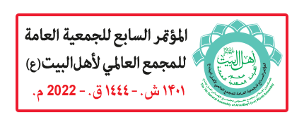 هفتمین اجلاس عربی