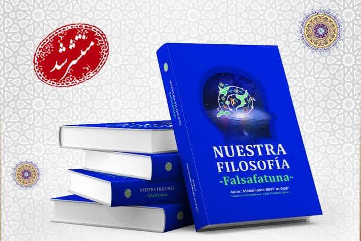 “Our Philosophy” published in Spanish