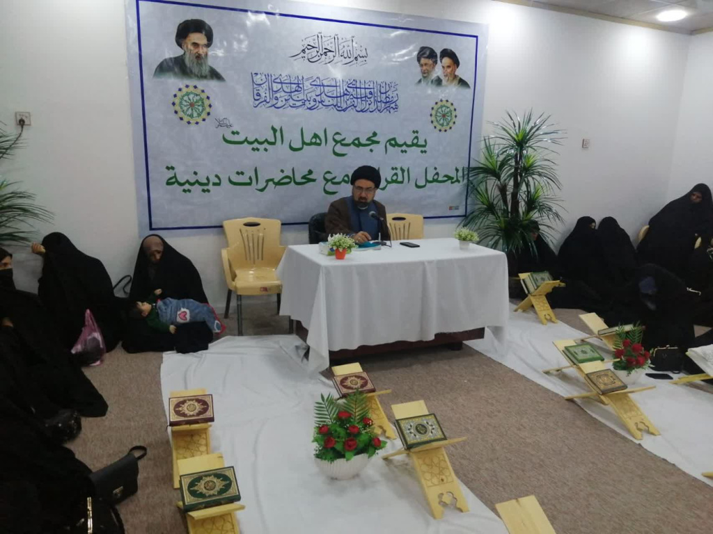 عکس خبری | محفل قرآنی ویژه بانوان در نمایندگی مجمع جهانی اهل‌بیت(ع) در نجف اشرف