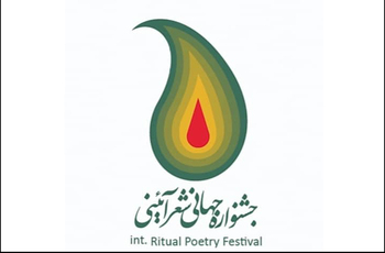 Uluslararası Ritüel Şiir Festivali'nin Son Değerlendirme Aşamasının Başlangıcı