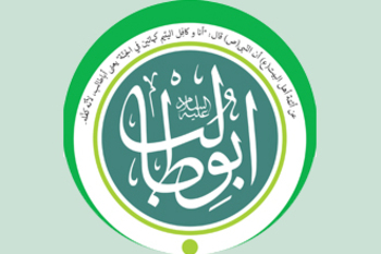 روز سوم همایش بین المللی حضرت ابوطالب (ع) 