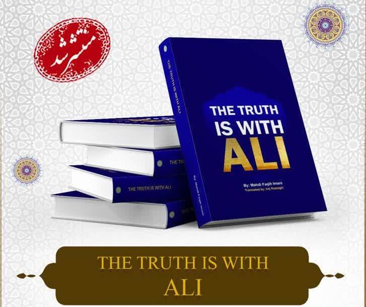 “The Truth is with Ali (a.s.)” published in English