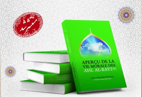 “Fragrances, A Biography of the Imams of the AhlulBayt (a.s.)” published in French