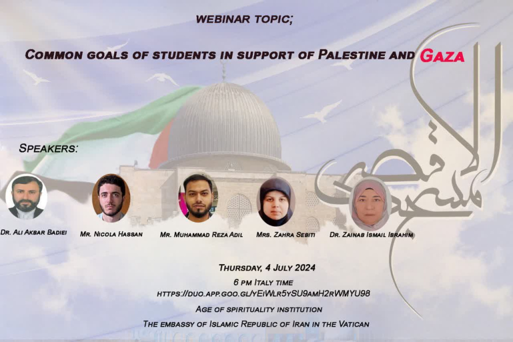 وبینار «اهداف مشترک دانشجویان در حمایت از غزه» برگزار می‌شود + پوستر