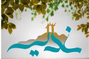 برگزاری وبینار غدیر با حضور شخصیت‌های مذهبی و فرهنگی جهان اسلام