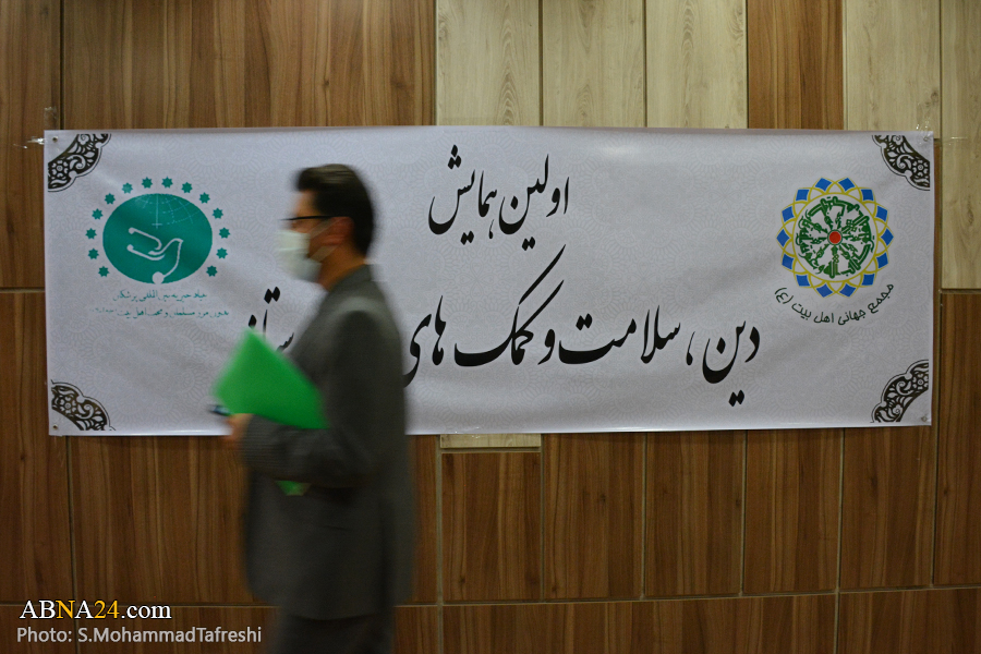 Photos: 1st Conference “Religion, Health, and Humanitarian Aid”