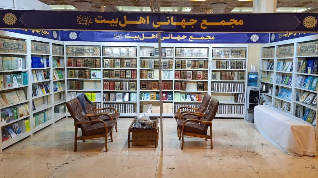 AhluBayt World Assembly to unveil 15 books in different languages at TIBF