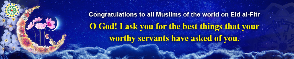 عید فطر ۱۴۰۲