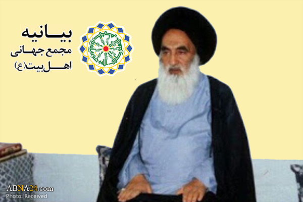 Ahlulbayt World Assembly denounced Saudi paper's insult to Ayatollah Sistani
